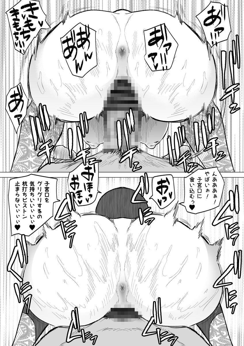 デカマラ中出し腹ボコ依存な人妻 後編 画像7