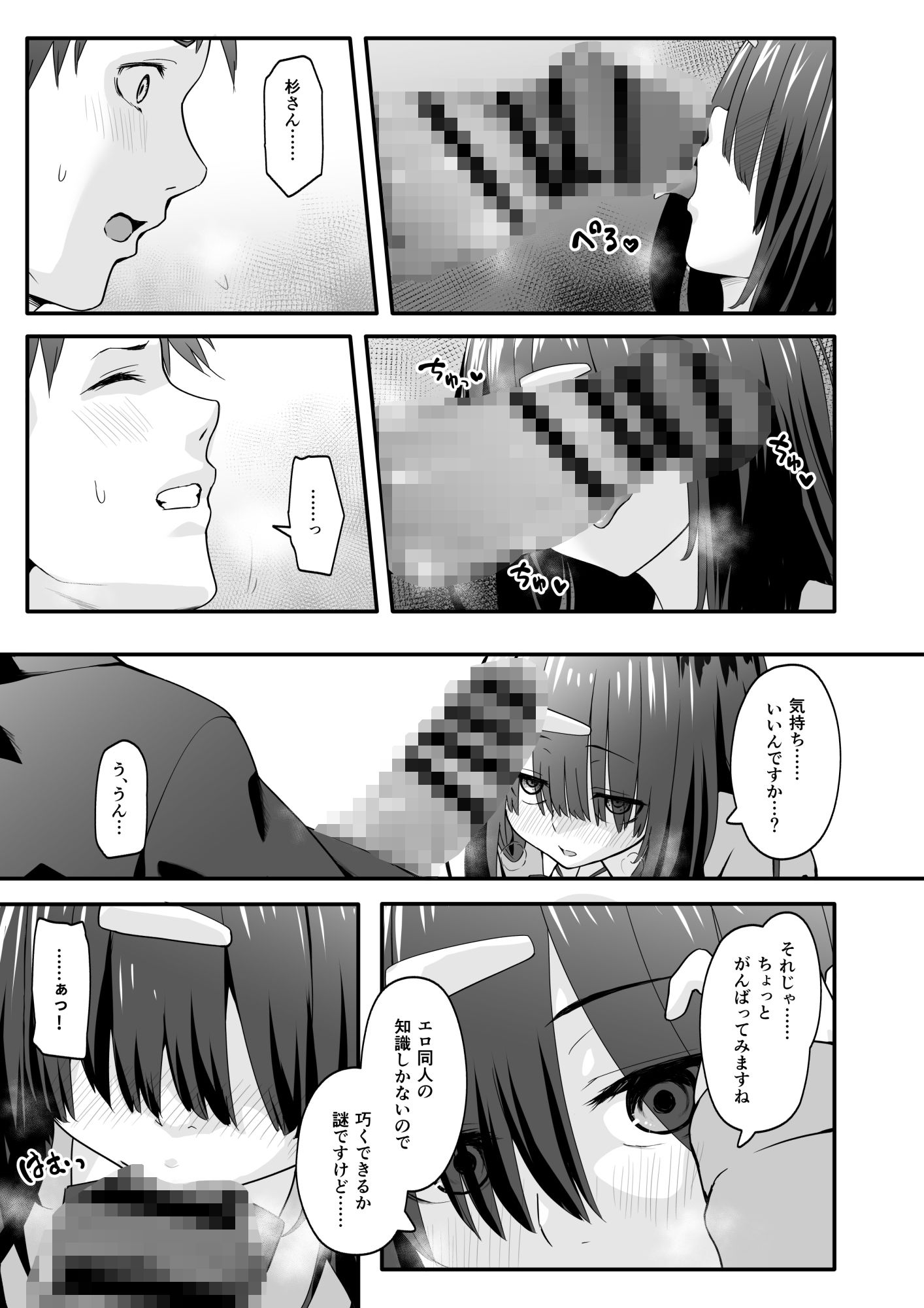 陰キャのくせにド淫乱でごめんなさい 画像5