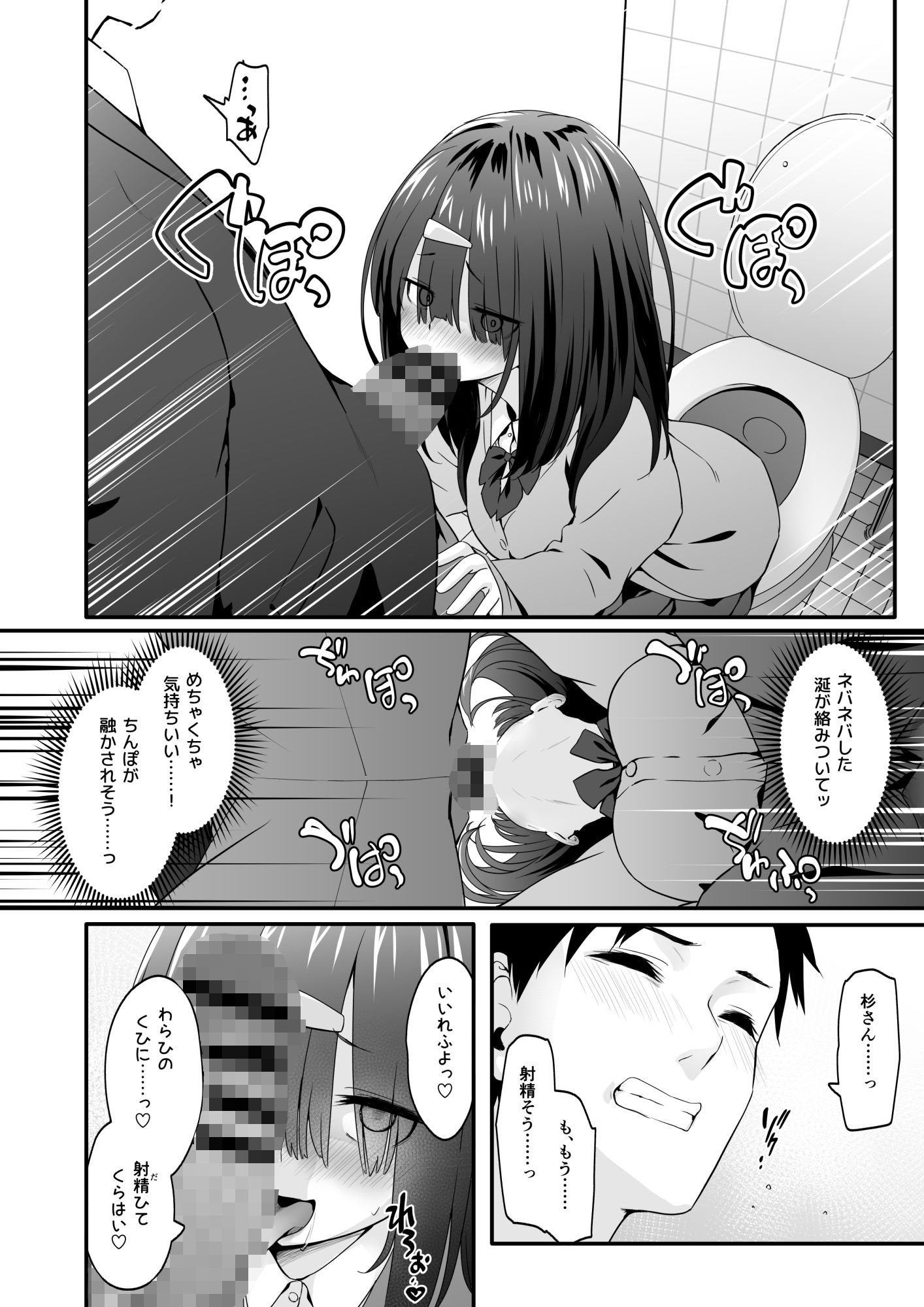 陰キャのくせにド淫乱でごめんなさい 画像6