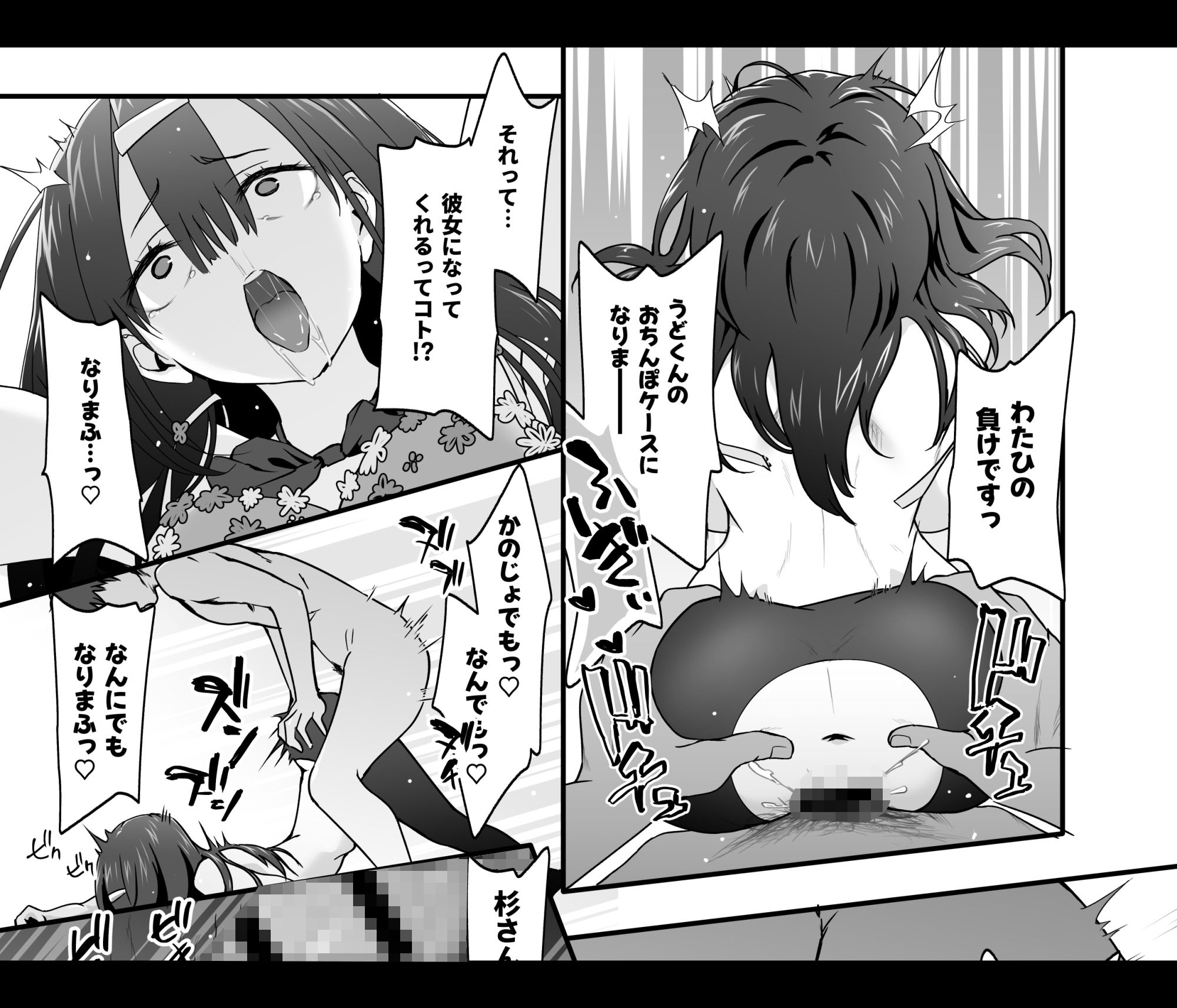 陰キャのくせにド淫乱でごめんなさい 画像9