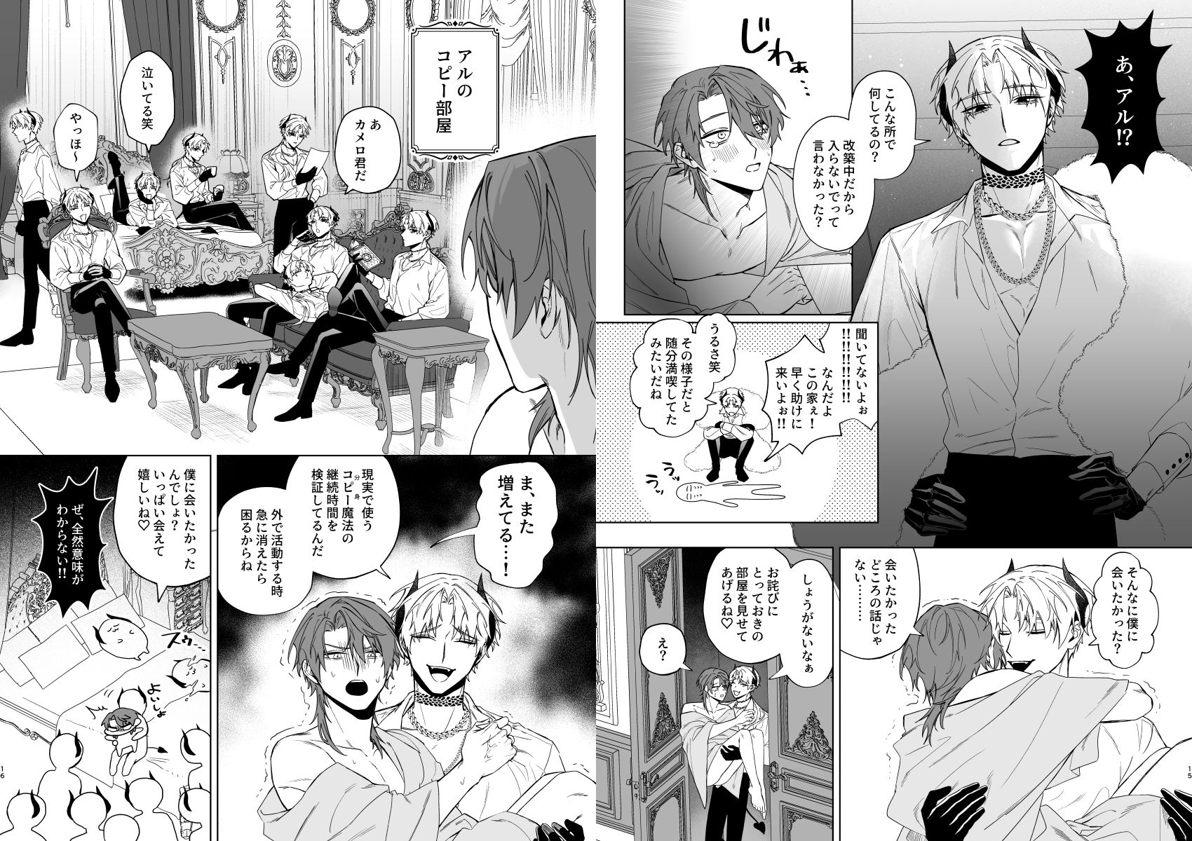 もっとおしえて淫魔様 エロトラップダンジョン(?)の話 画像4