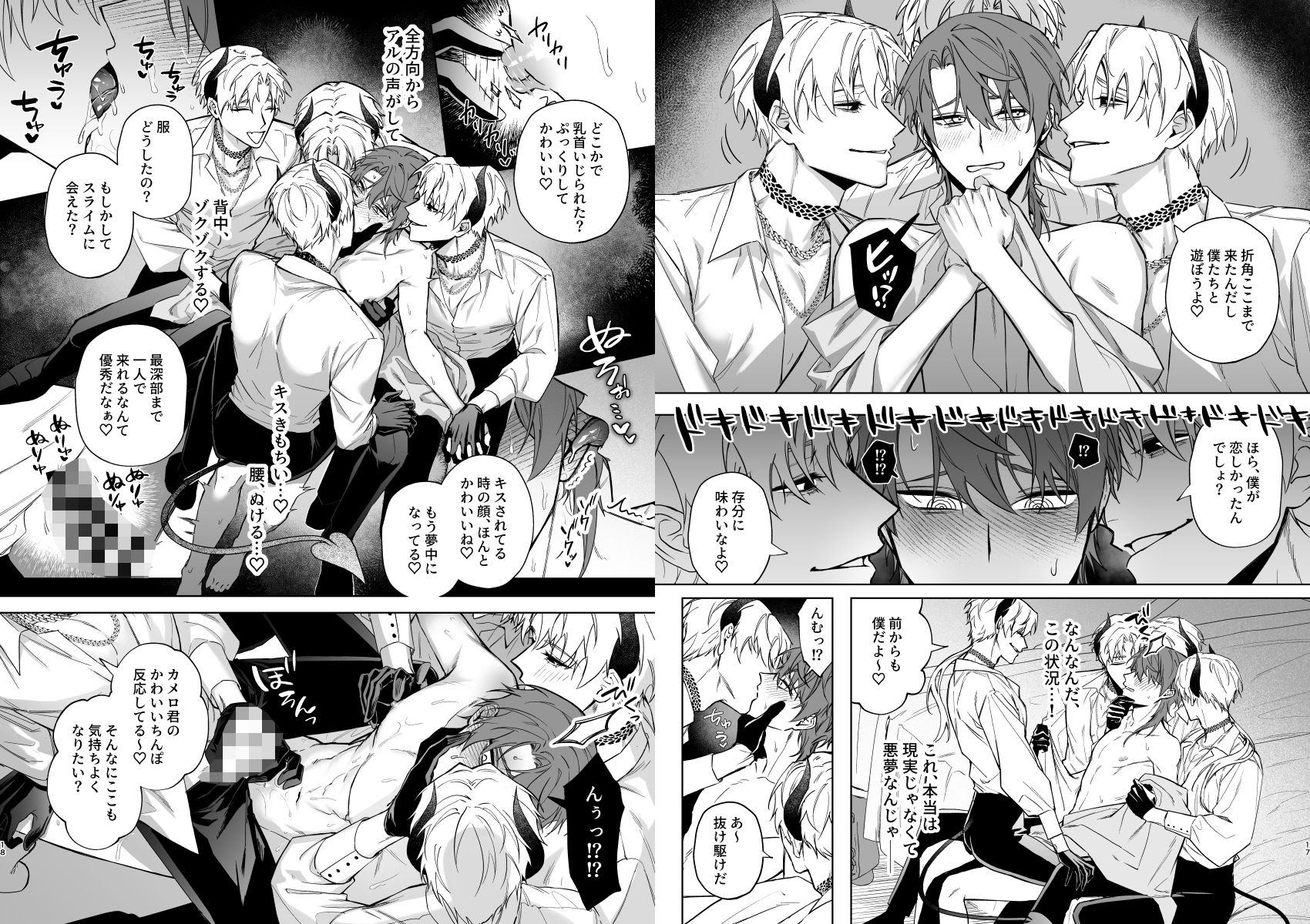 もっとおしえて淫魔様 エロトラップダンジョン(?)の話 画像5