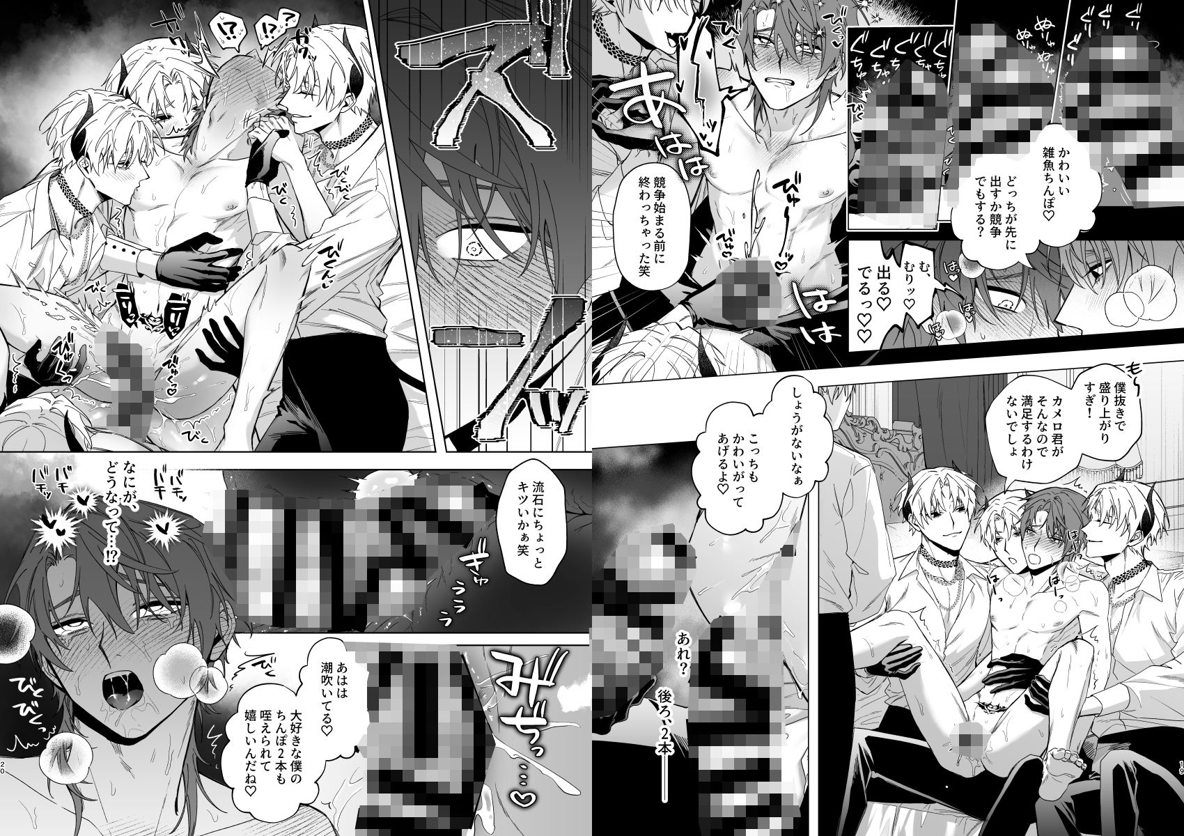 もっとおしえて淫魔様 エロトラップダンジョン(?)の話 画像6