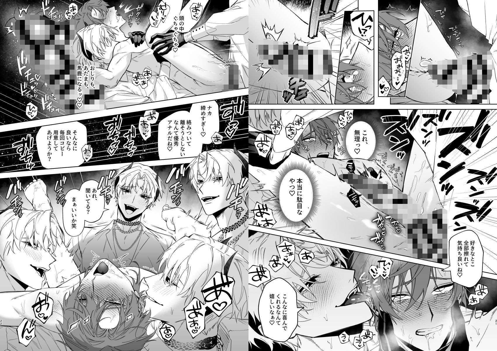 もっとおしえて淫魔様 エロトラップダンジョン(?)の話 画像7