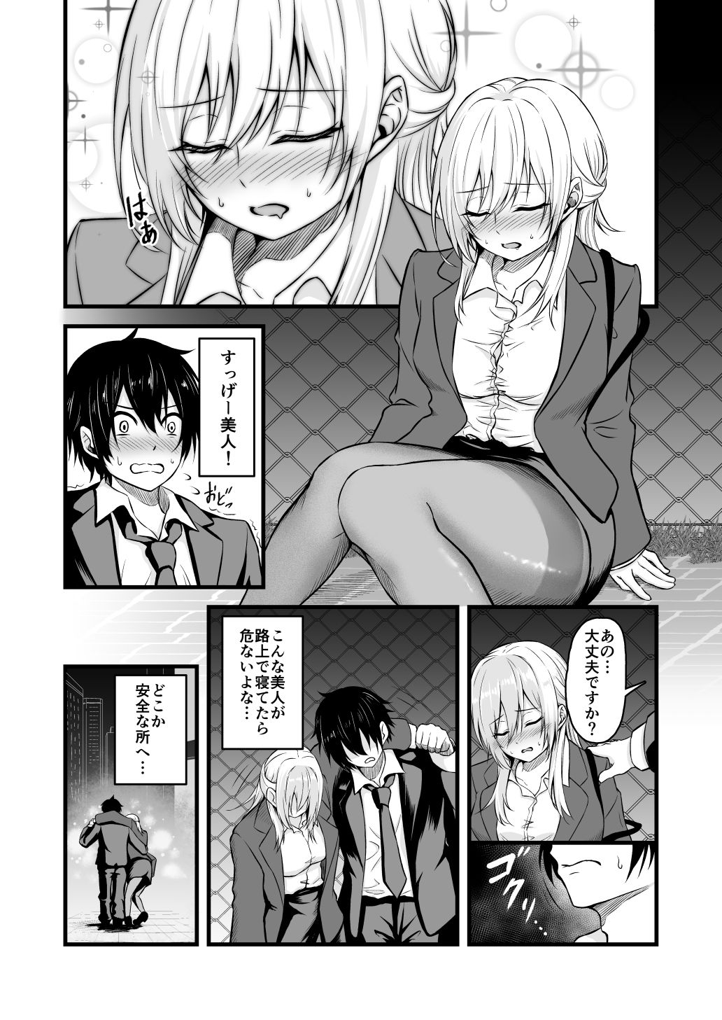 すやすやえっち総集編 画像5