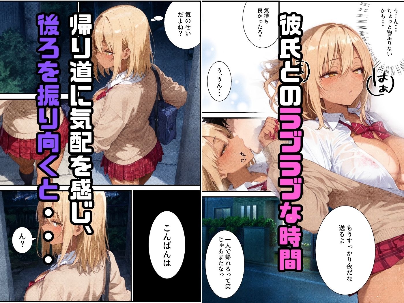 催●アプリで寝取られて孕ませられる褐色ギャルJKの話 画像2