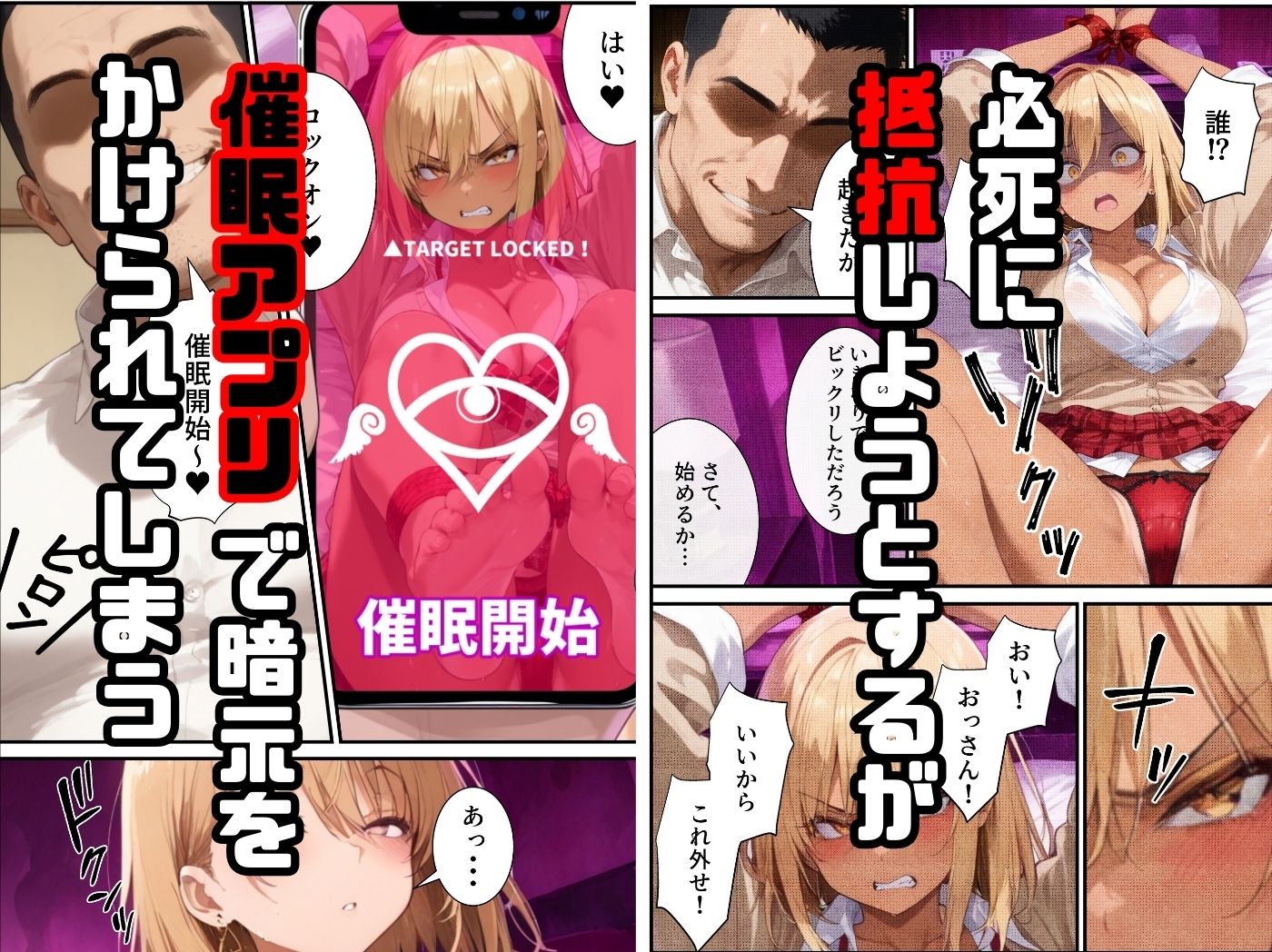 催●アプリで寝取られて孕ませられる褐色ギャルJKの話 画像4