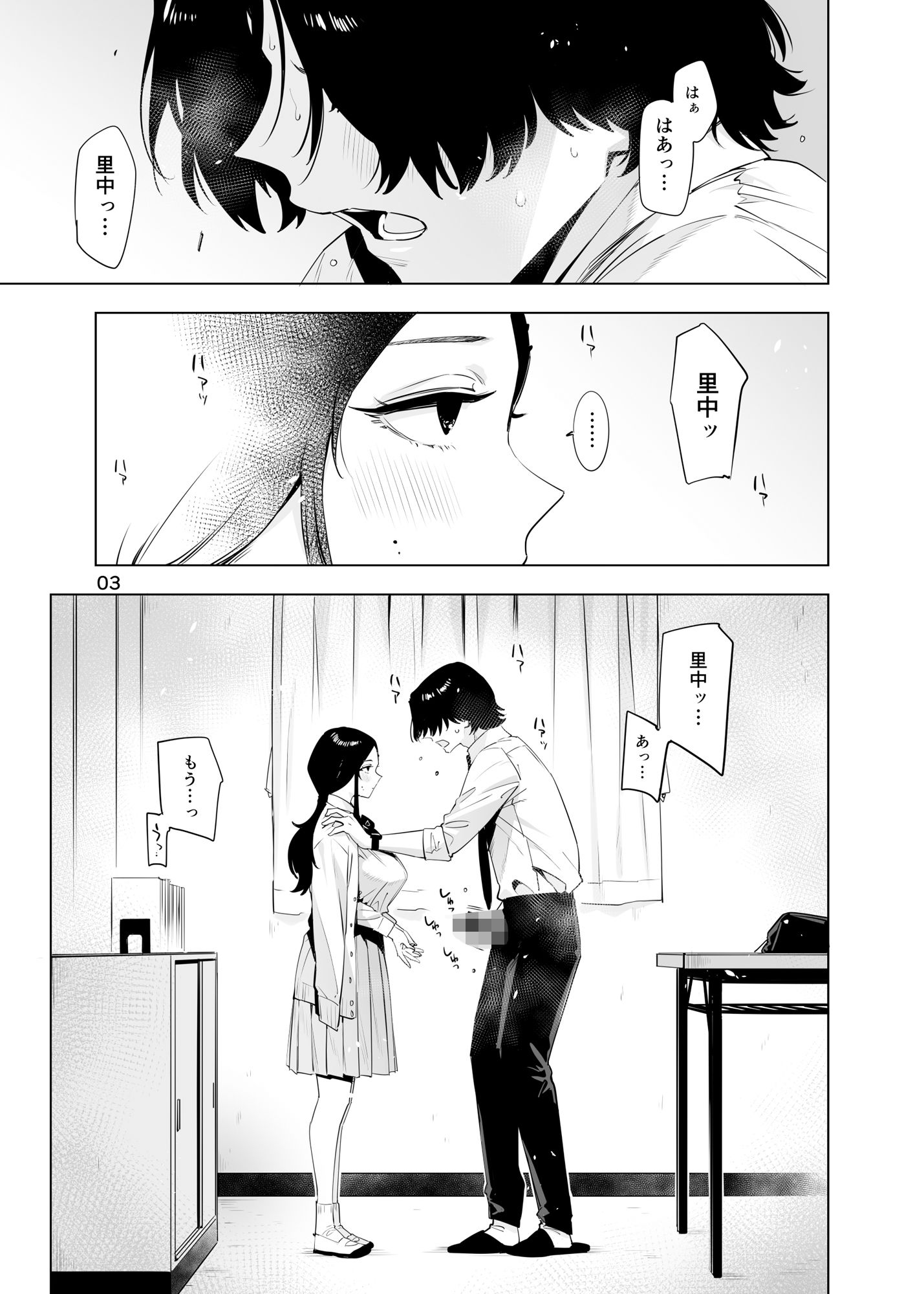 里中尚子と水島先生 画像1