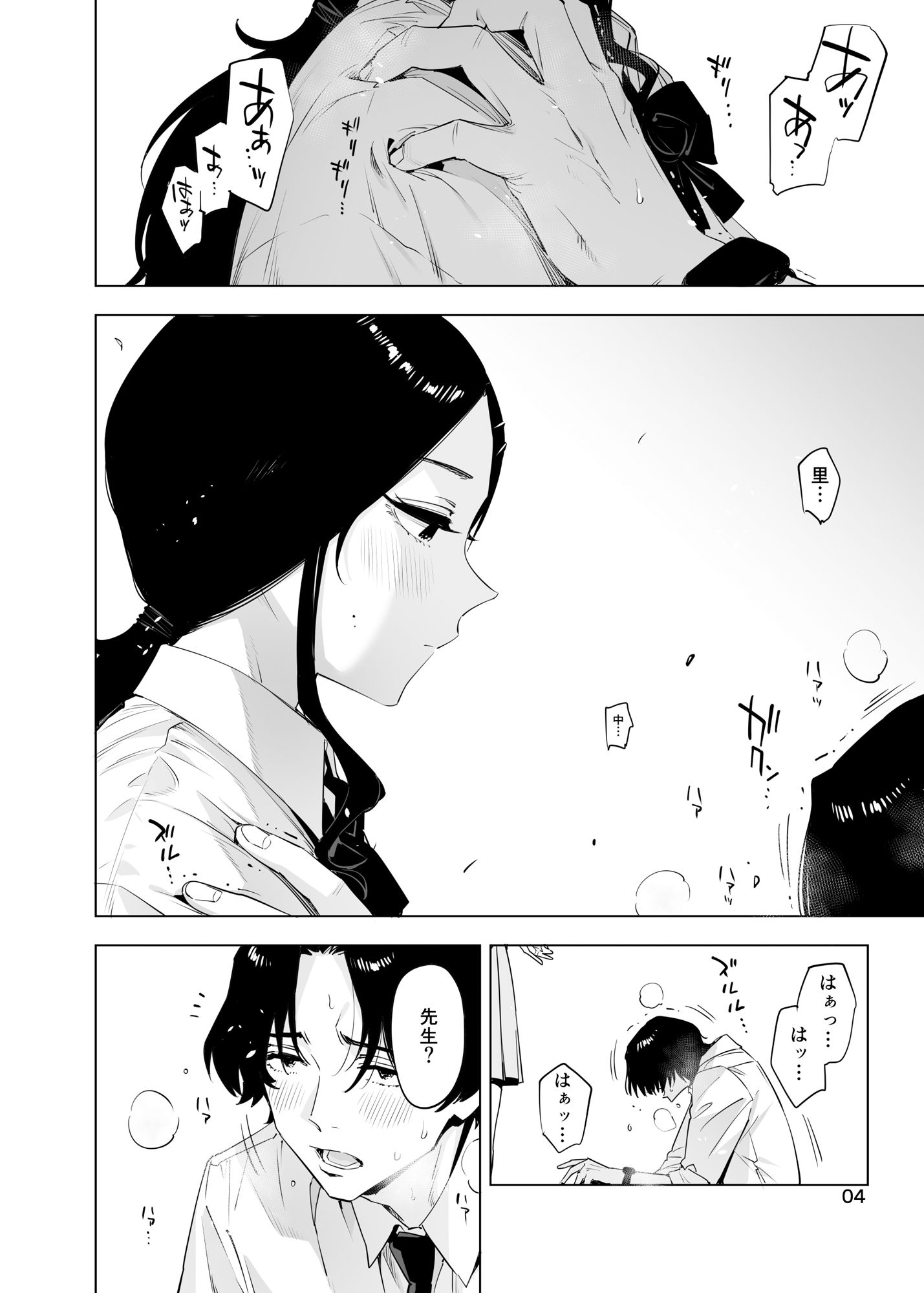 里中尚子と水島先生 画像2