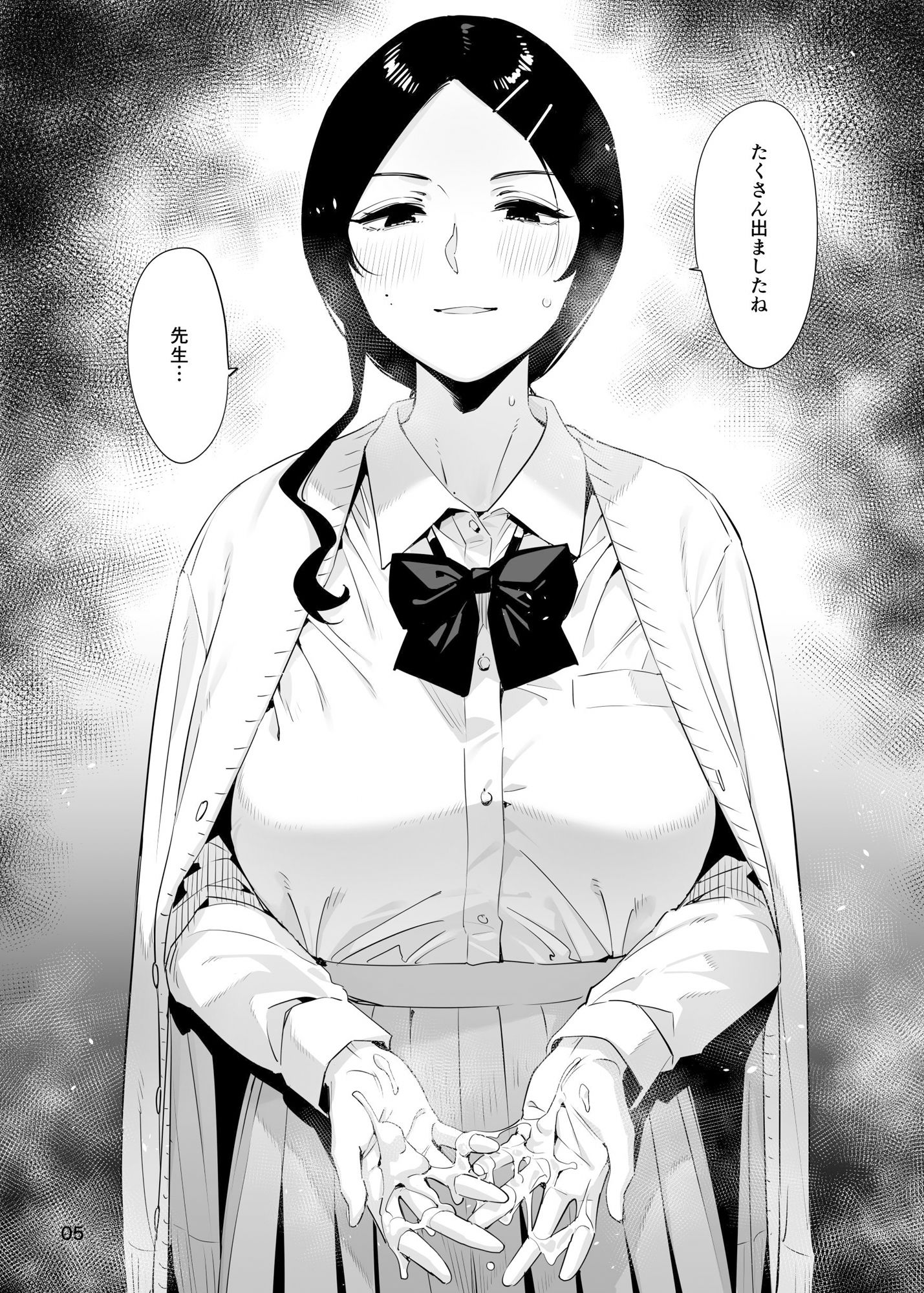 里中尚子と水島先生 画像3