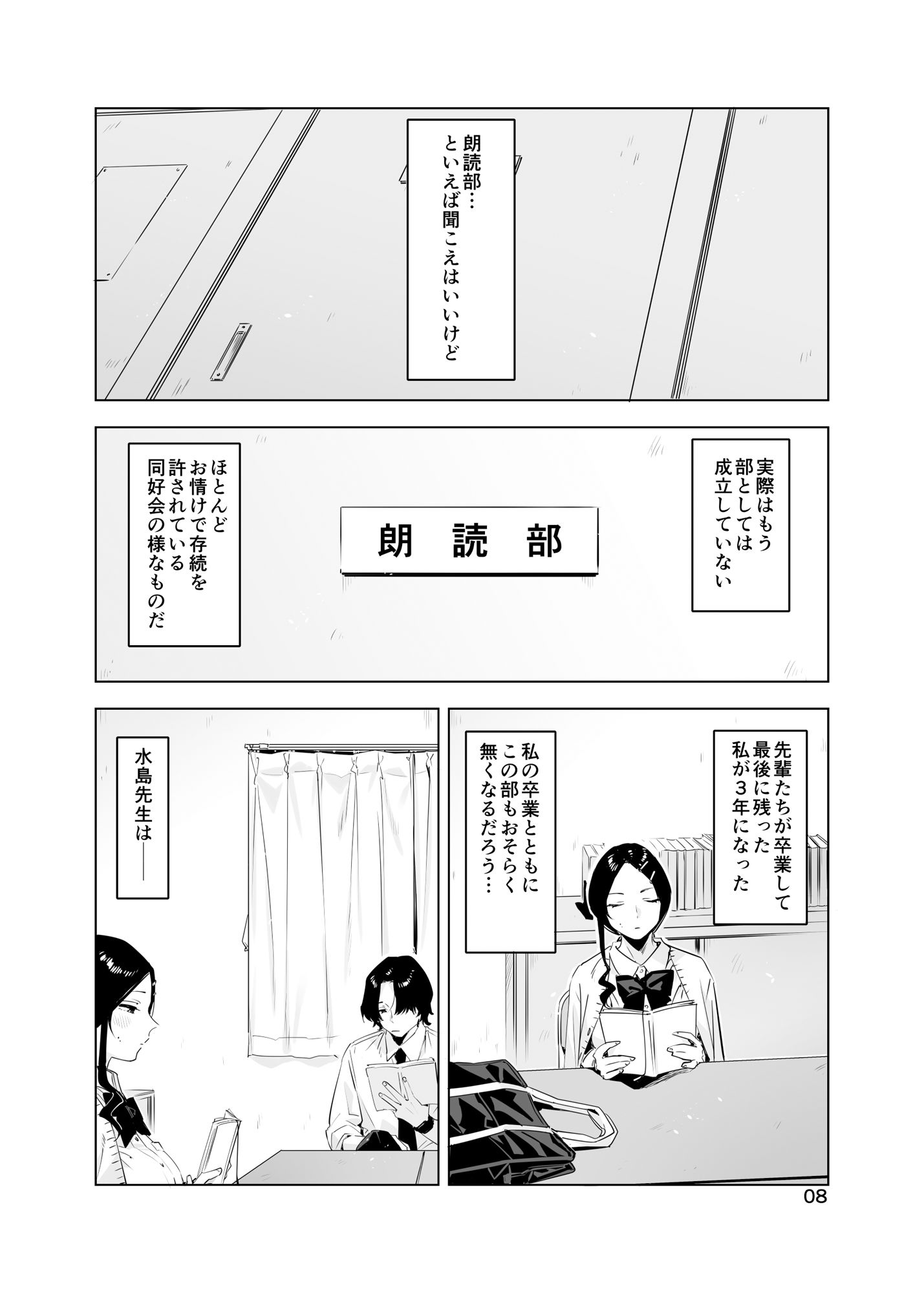 里中尚子と水島先生 画像5