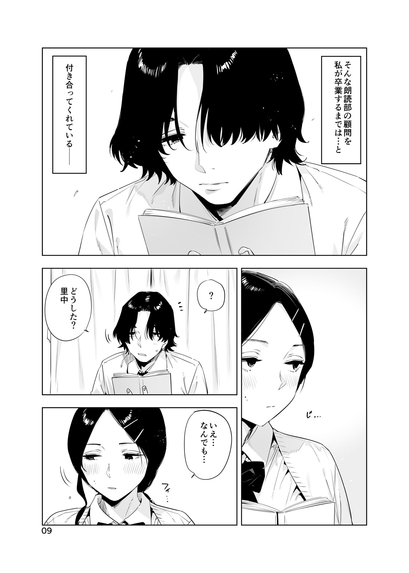 里中尚子と水島先生 画像6