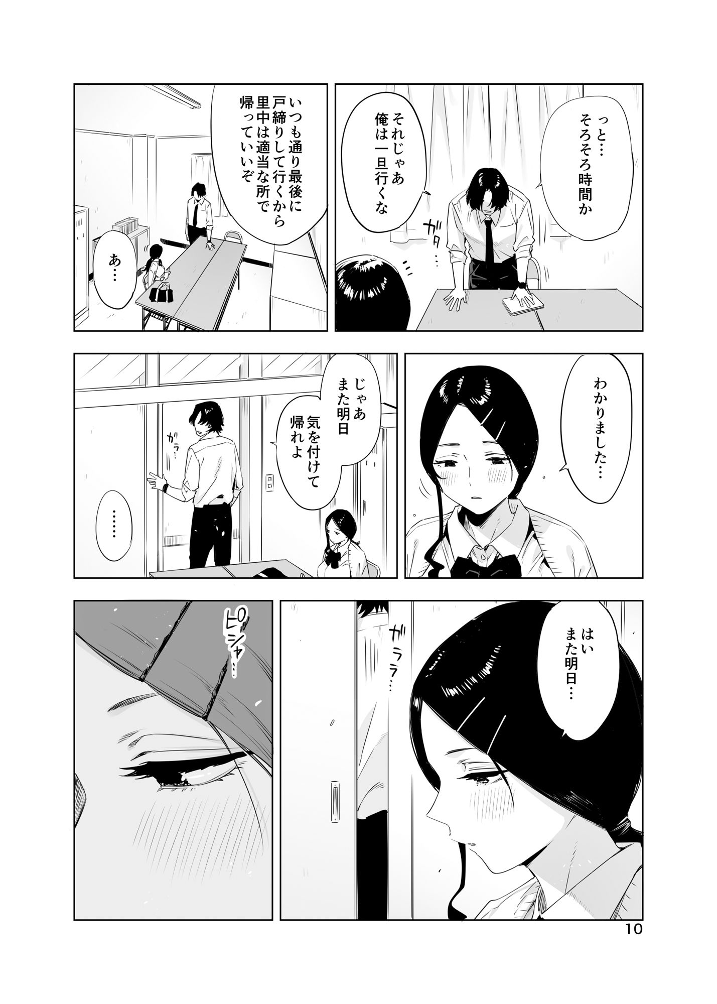 里中尚子と水島先生 画像7