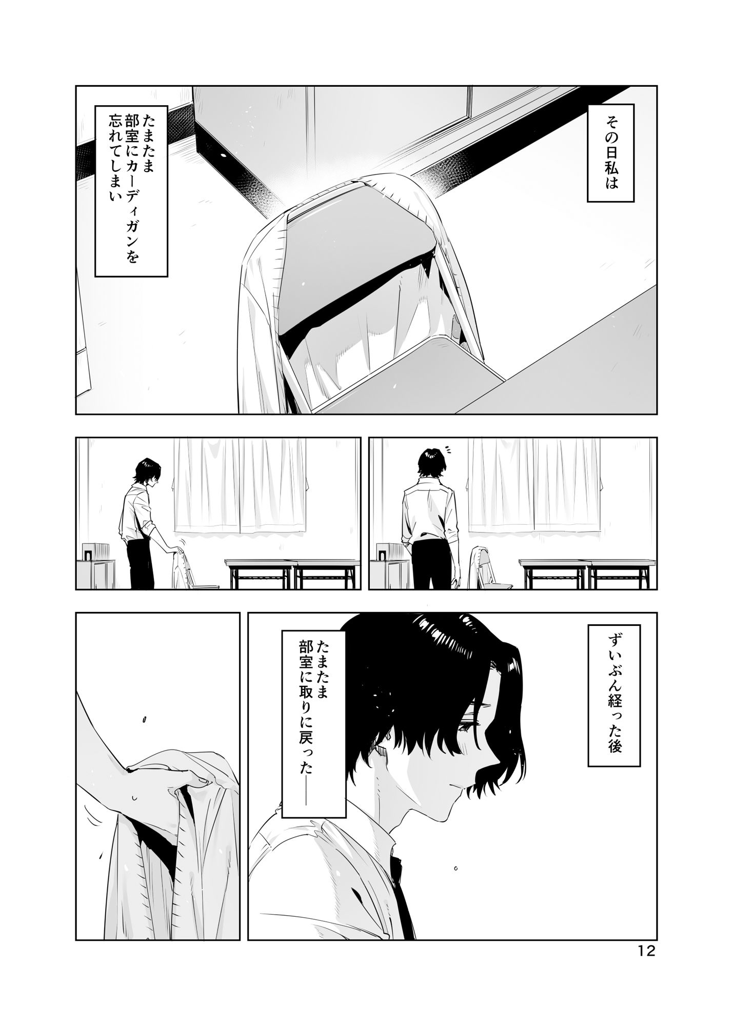 里中尚子と水島先生 画像9