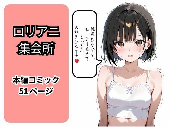 大好きなお兄ちゃんは7回が限界でした 画像10