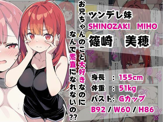 性欲ムンムンツンデレ妹が俺のパンツでオナニーしてたので我慢出来ず膣内出しした話 画像1