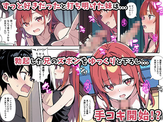 性欲ムンムンツンデレ妹が俺のパンツでオナニーしてたので我慢出来ず膣内出しした話 画像5