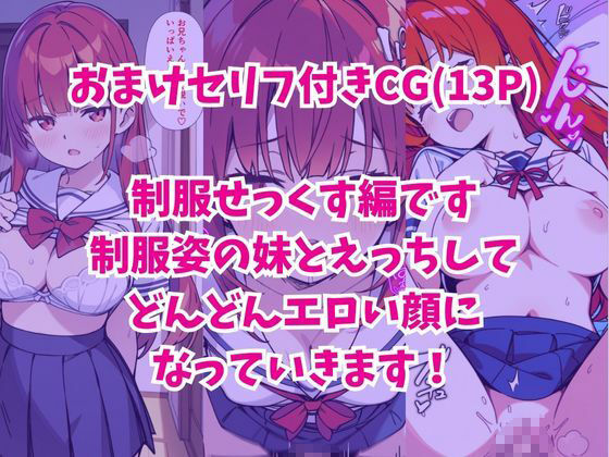 性欲ムンムンツンデレ妹が俺のパンツでオナニーしてたので我慢出来ず膣内出しした話 画像9