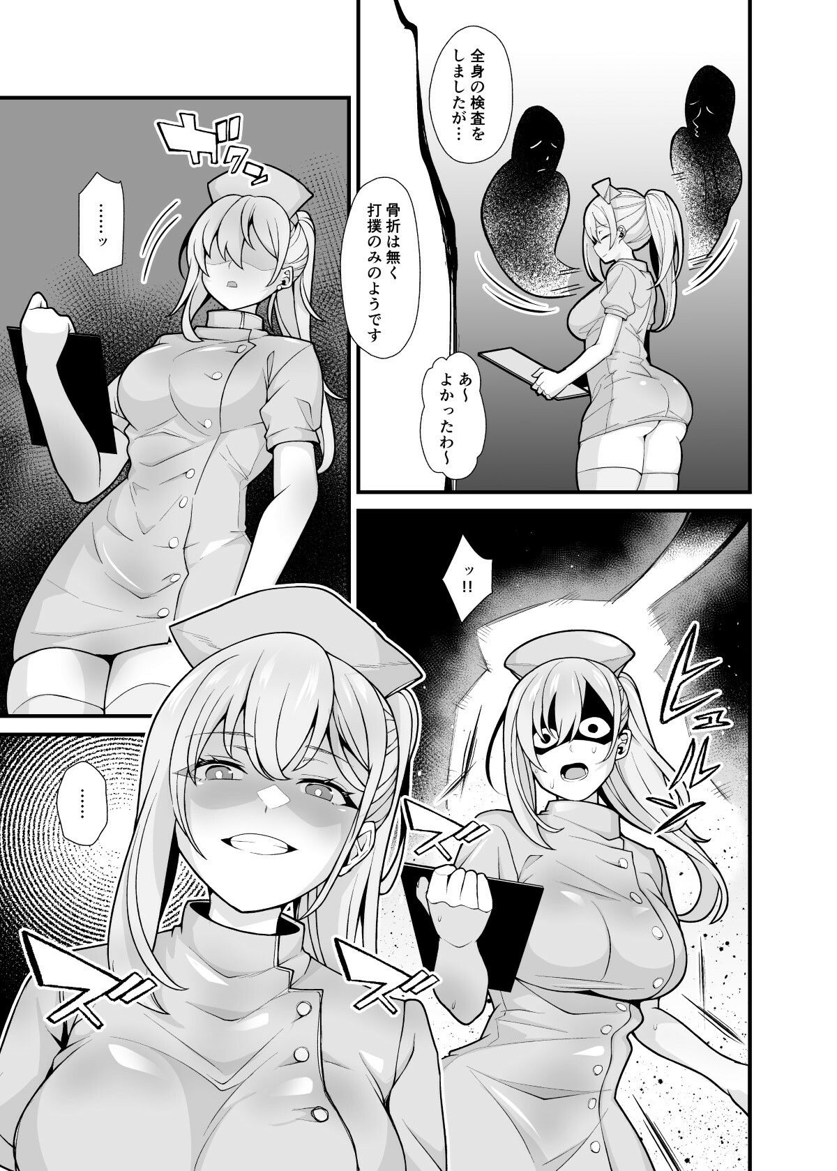 あの子のカラダを憑依でゲット!〜幽霊から教わるオンナ遊び〜 画像9