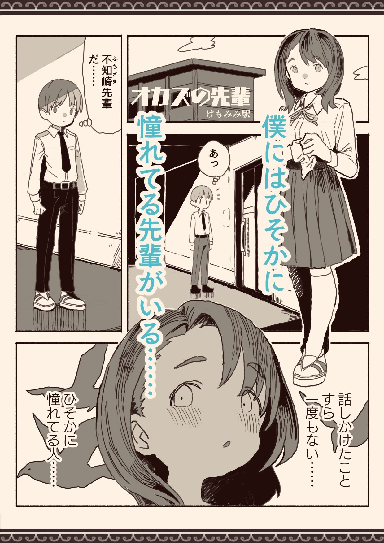 オカズの先輩 画像1