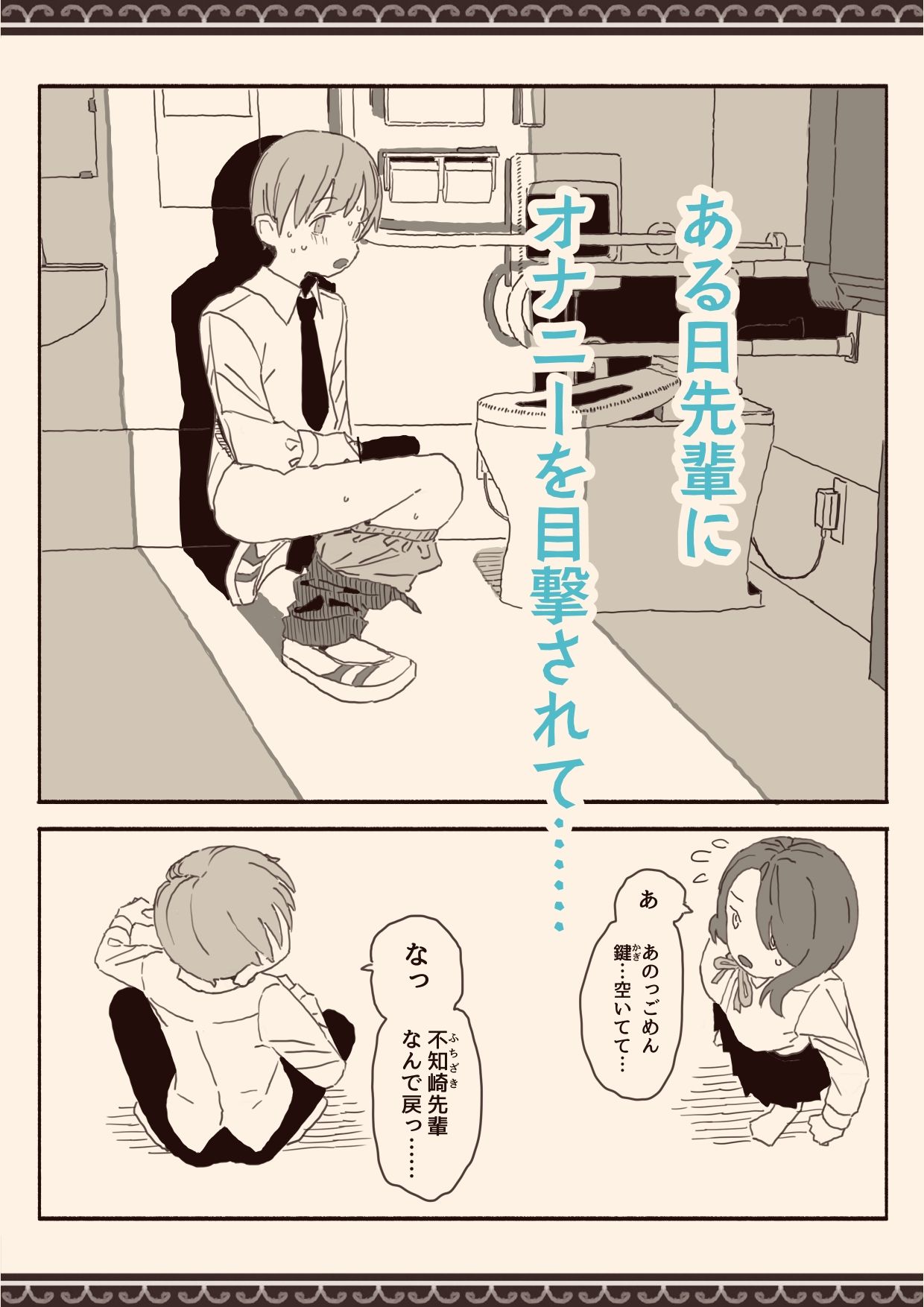 オカズの先輩 画像2