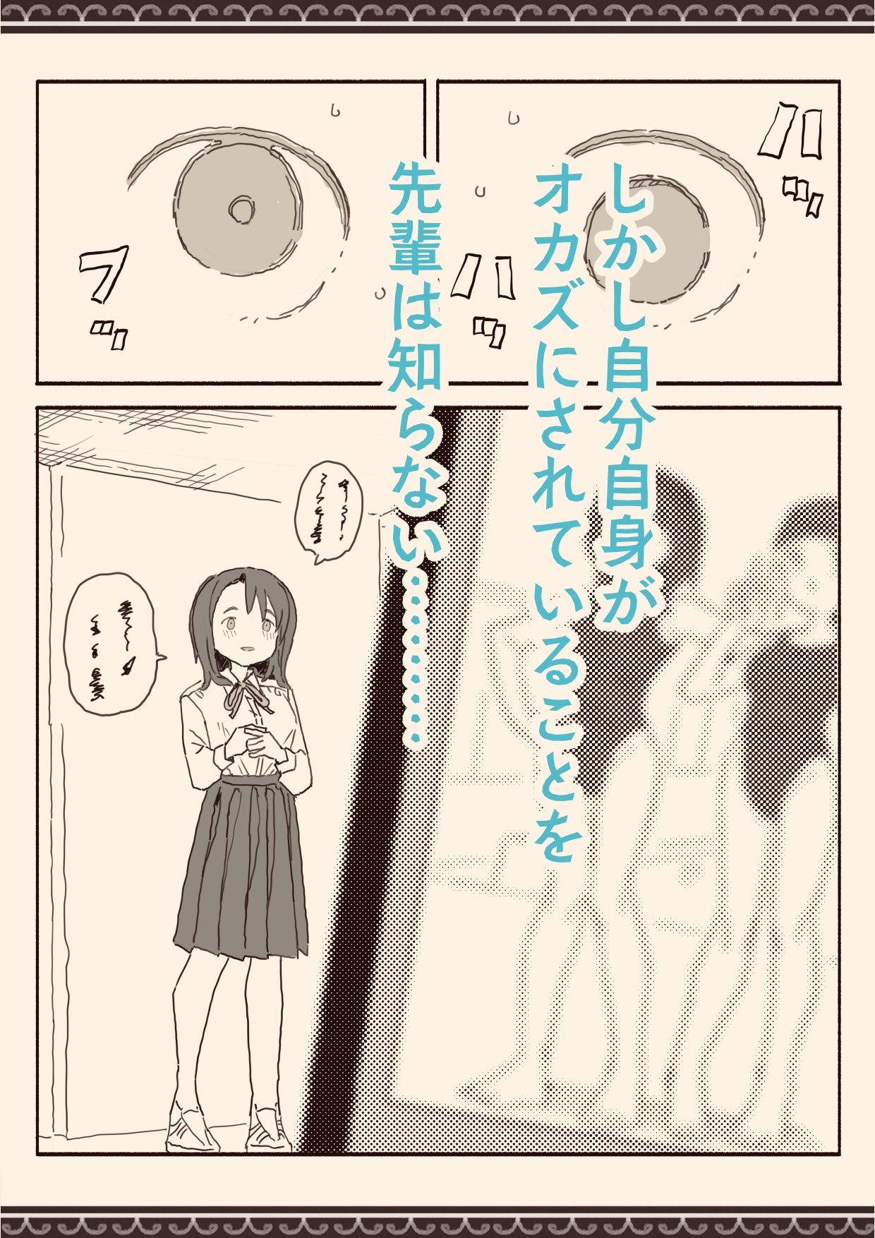 オカズの先輩 画像4