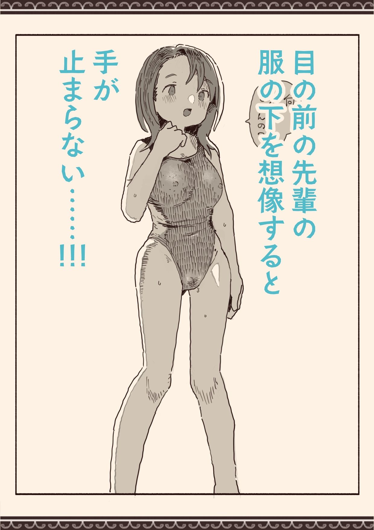 オカズの先輩 画像6