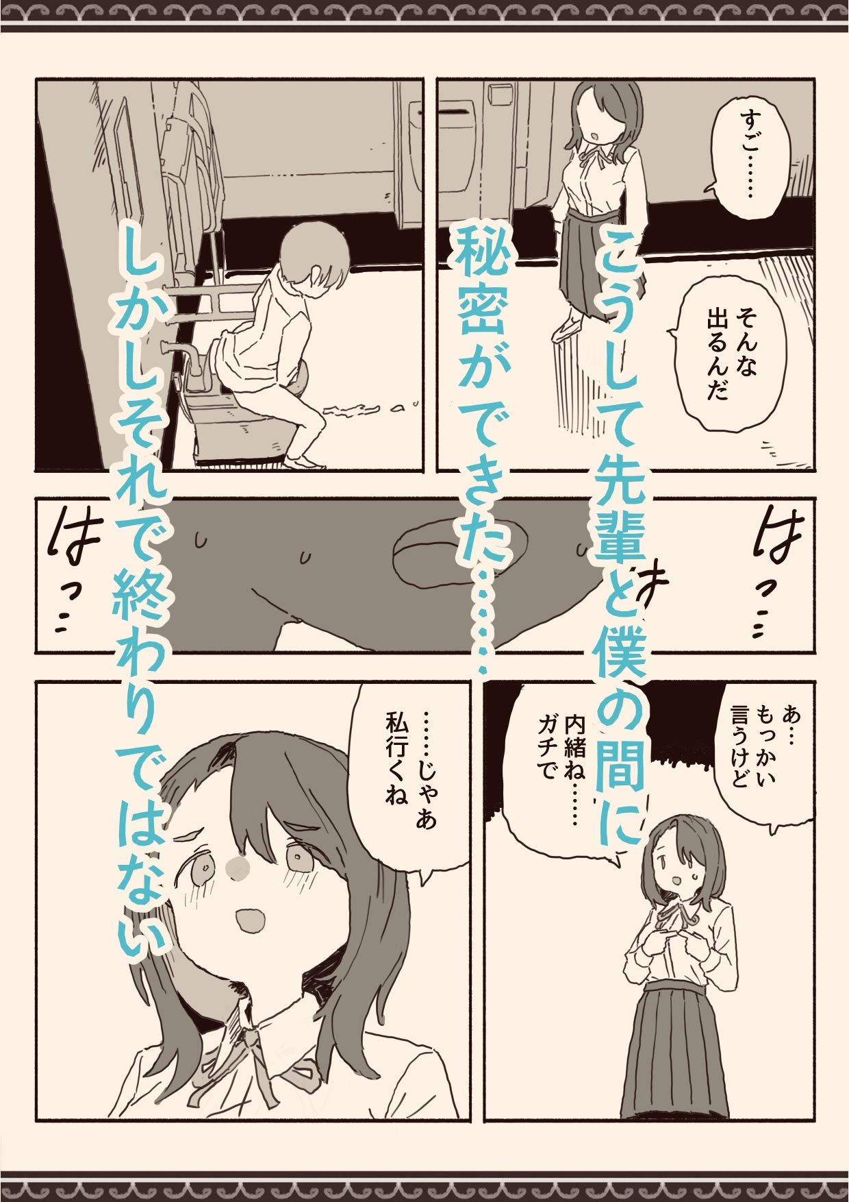 オカズの先輩 画像8