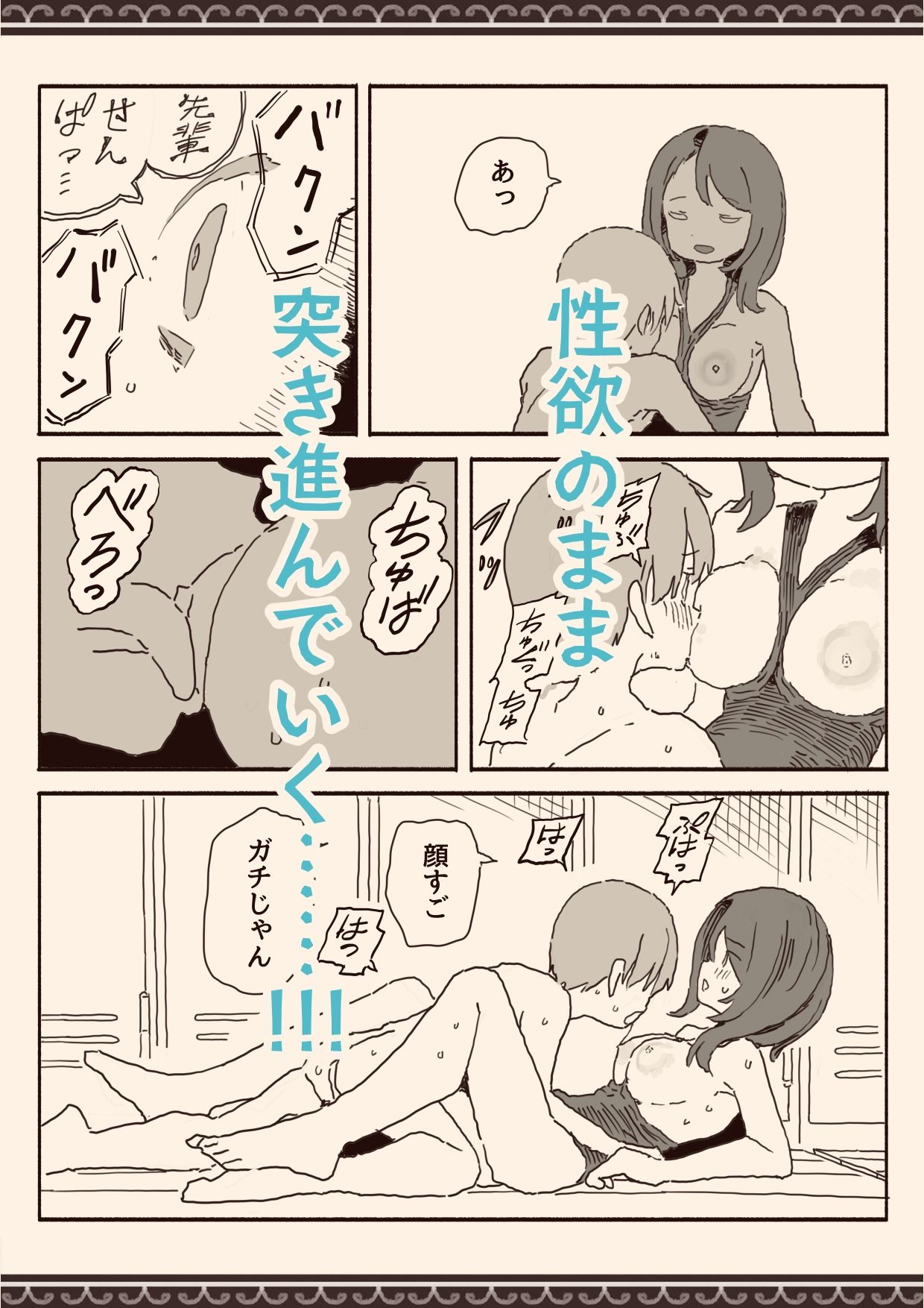 オカズの先輩 画像10