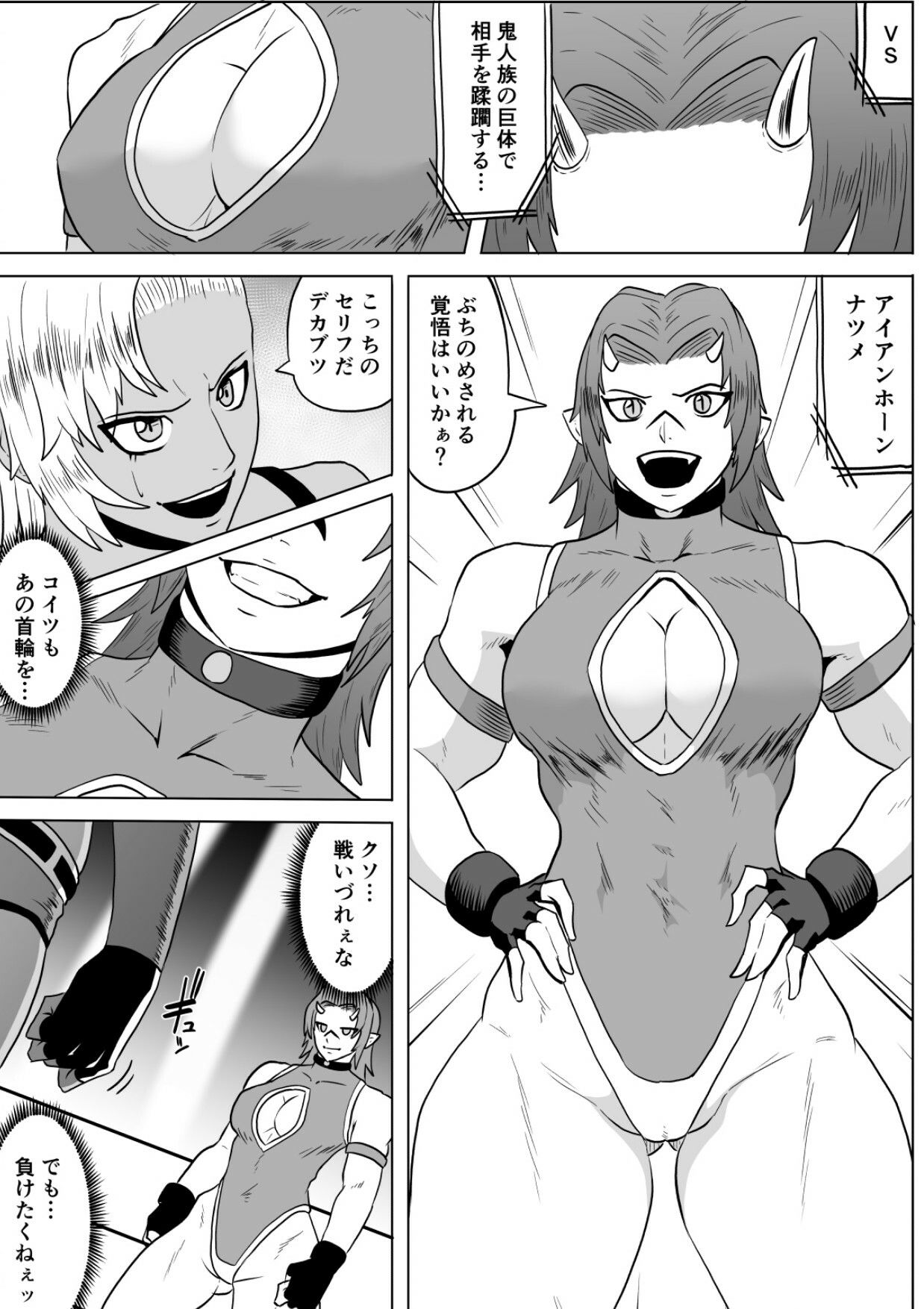 ゴールデンウルフルナ 屈辱プロレス2 画像6