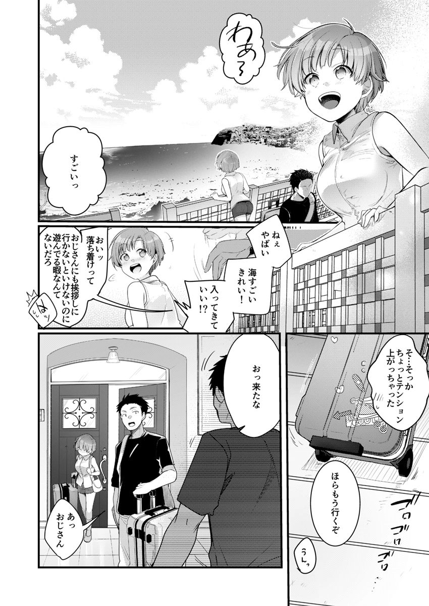 彼女と避暑地でバイトなんて寝取られるに決まってるじゃないですか! 画像9