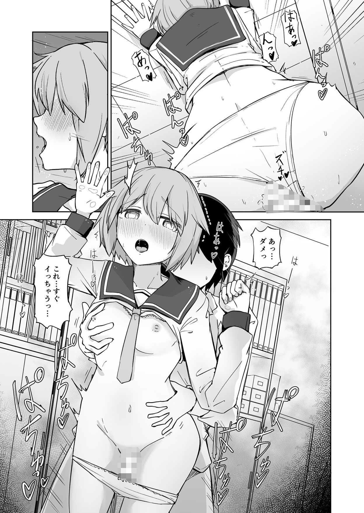 放課後の ふたり 画像9
