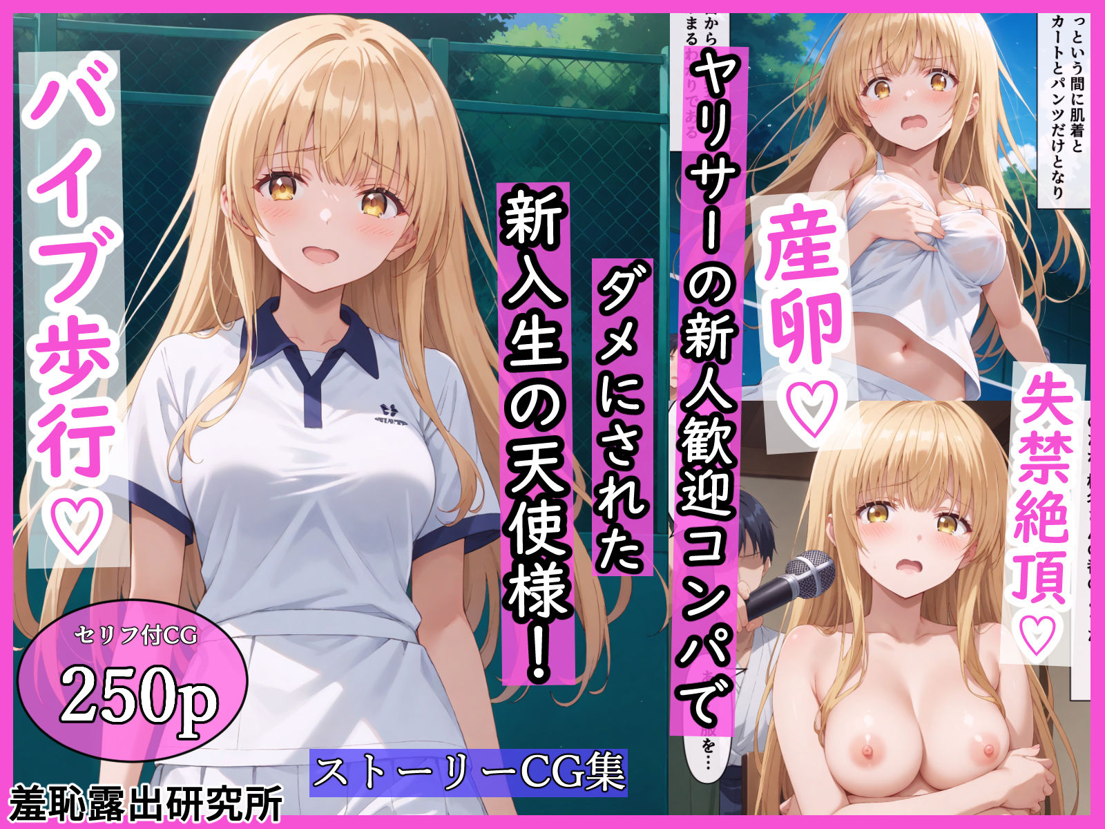 アー〇ャさん&椎名〇昼ストーリー作品総集編 画像4