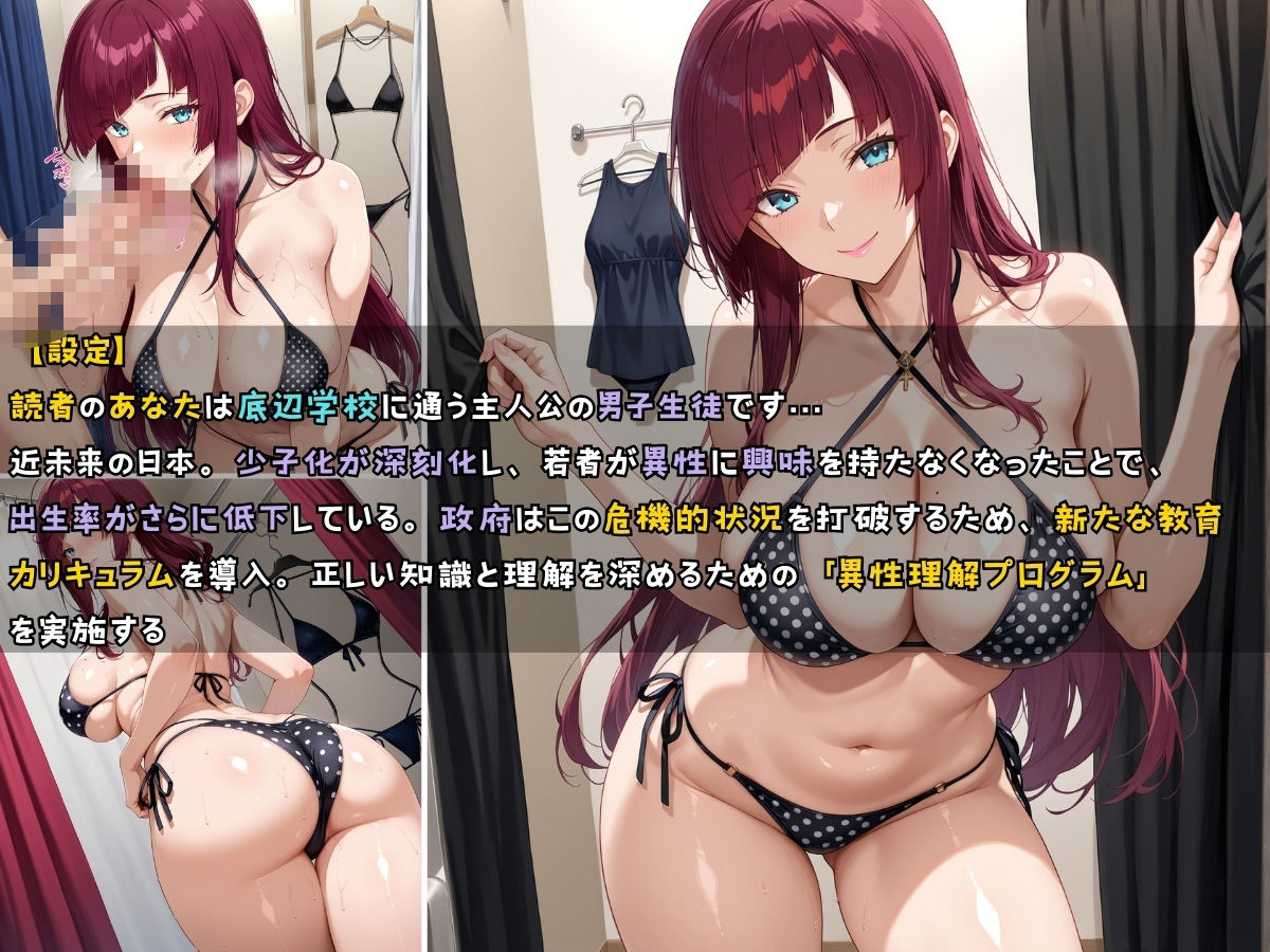 女子校生がビキニを試着してエッチをする話 画像6