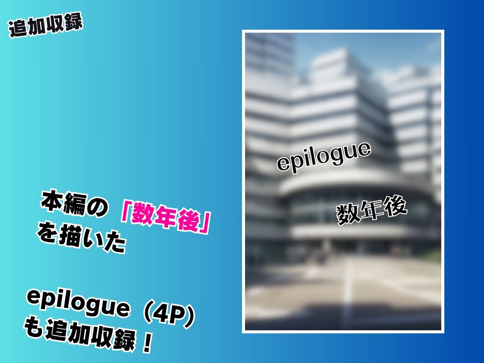 媚薬の海で溺れた天使(看護婦)後編 画像9