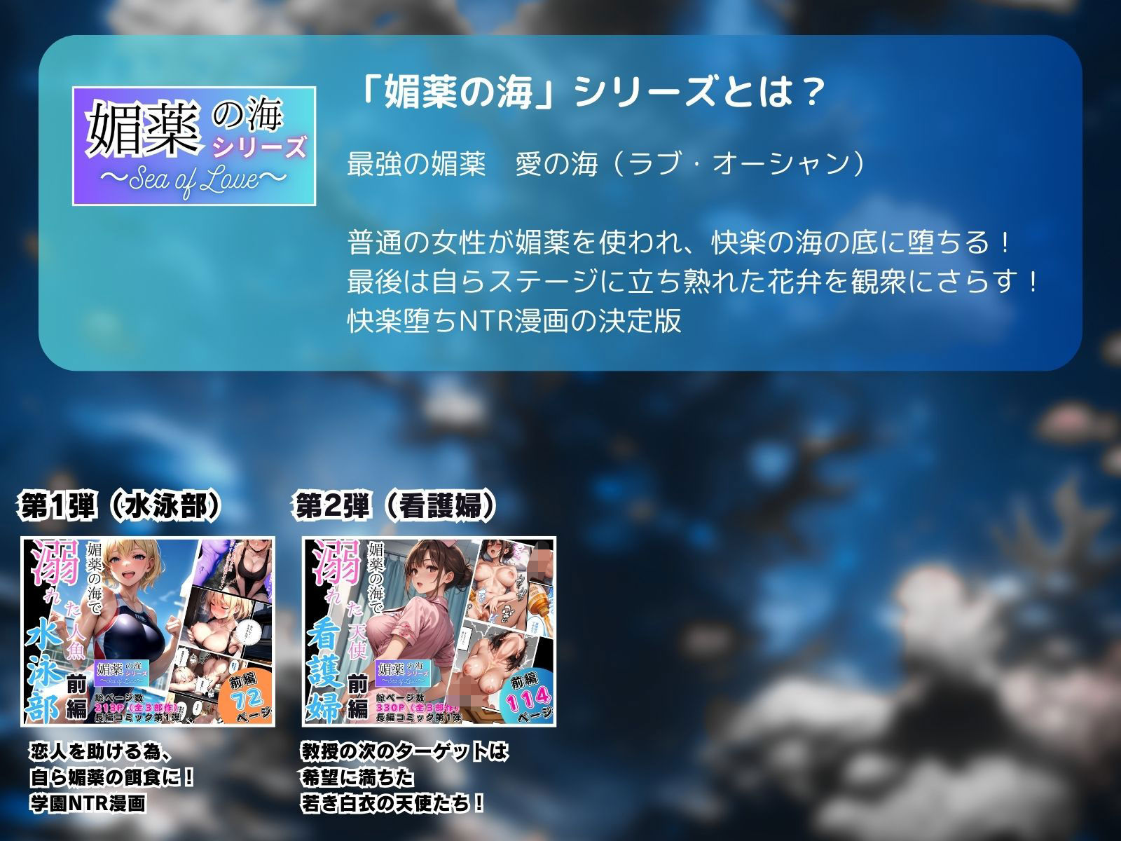 媚薬の海で溺れた天使(看護婦)後編 画像10