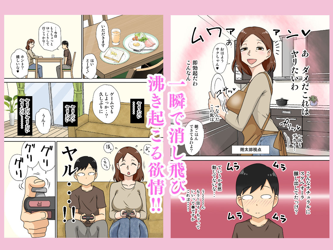 陰キャの甥の二重性活Jet Coaster 画像3