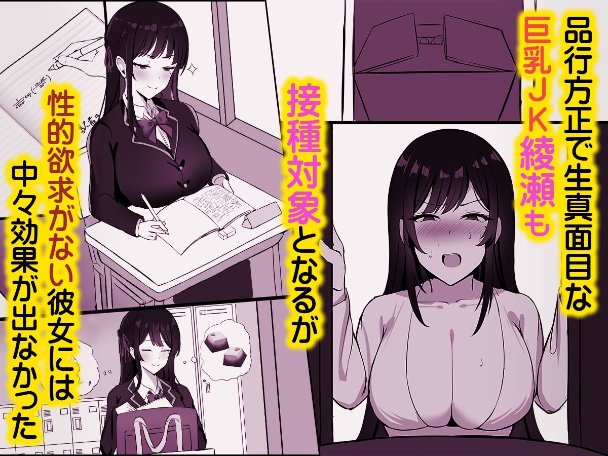 少子化対策で巨乳JKは発情薬で性教育します♪ 画像3