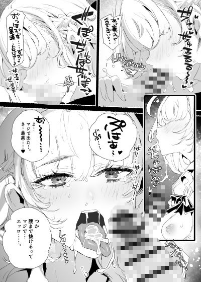 淫乱インフルエンサーのヤリマンビッチは僕専用雌穴オナホ 画像5