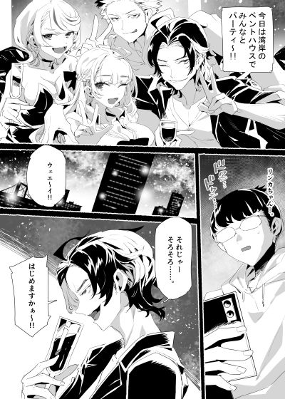 淫乱インフルエンサーのヤリマンビッチは僕専用雌穴オナホ 画像7