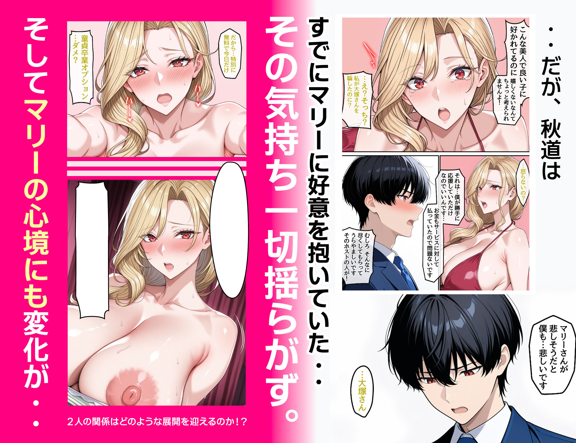童貞の僕とピンサロ嬢とのイチャラブ恋愛物語 画像10
