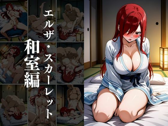 欲望タイムズ ヒロインの温泉宿〜フェアリ〇テイル〜 画像8