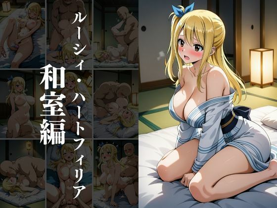 欲望タイムズ ヒロインの温泉宿〜フェアリ〇テイル〜 画像9