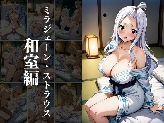 欲望タイムズ ヒロインの温泉宿〜フェアリ〇テイル〜 画像10