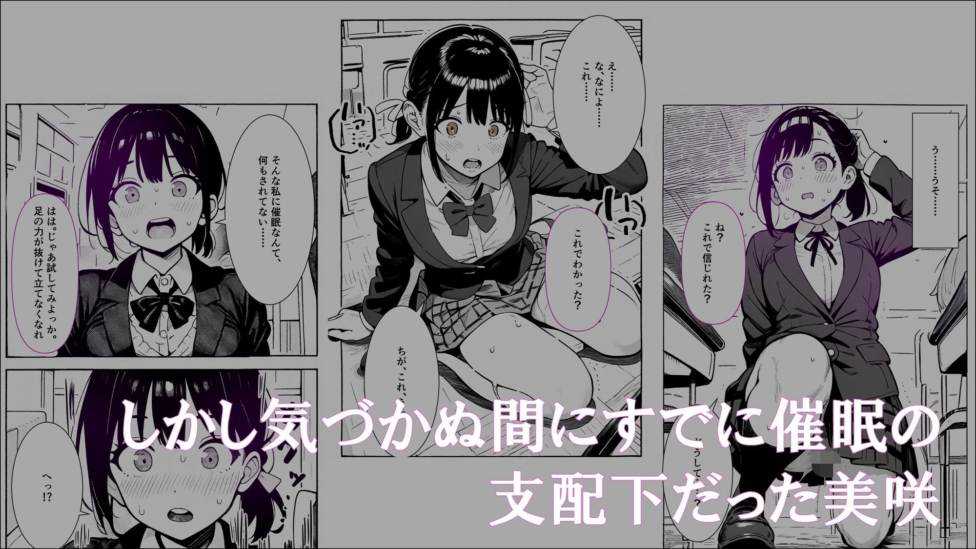 学生常識改変『お姉ちゃんを守ろうとしたけど、私もご主人様の雌奴●になっちゃった』 画像2