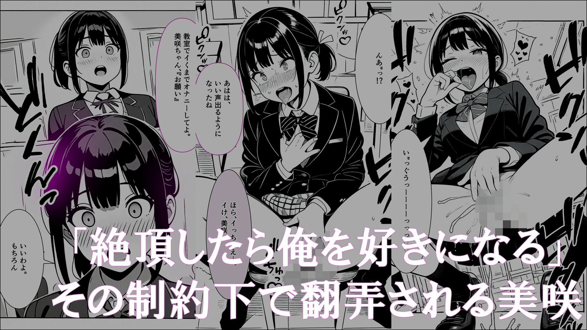 学生常識改変『お姉ちゃんを守ろうとしたけど、私もご主人様の雌奴●になっちゃった』 画像3