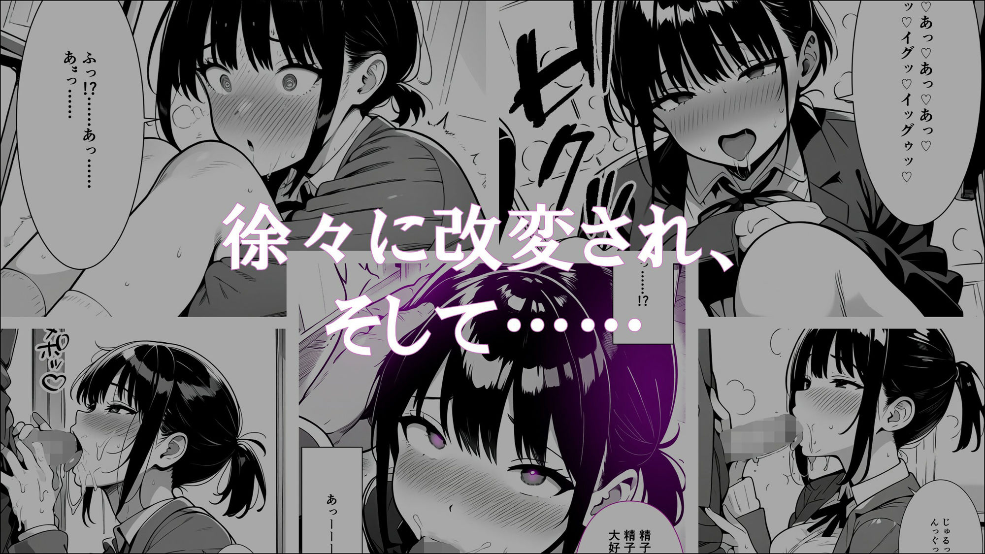 学生常識改変『お姉ちゃんを守ろうとしたけど、私もご主人様の雌奴●になっちゃった』 画像4