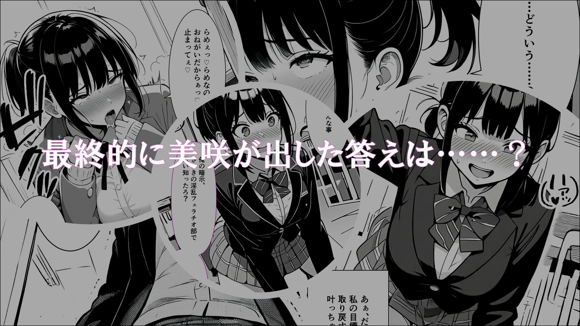 学生常識改変『お姉ちゃんを守ろうとしたけど、私もご主人様の雌奴●になっちゃった』 画像6