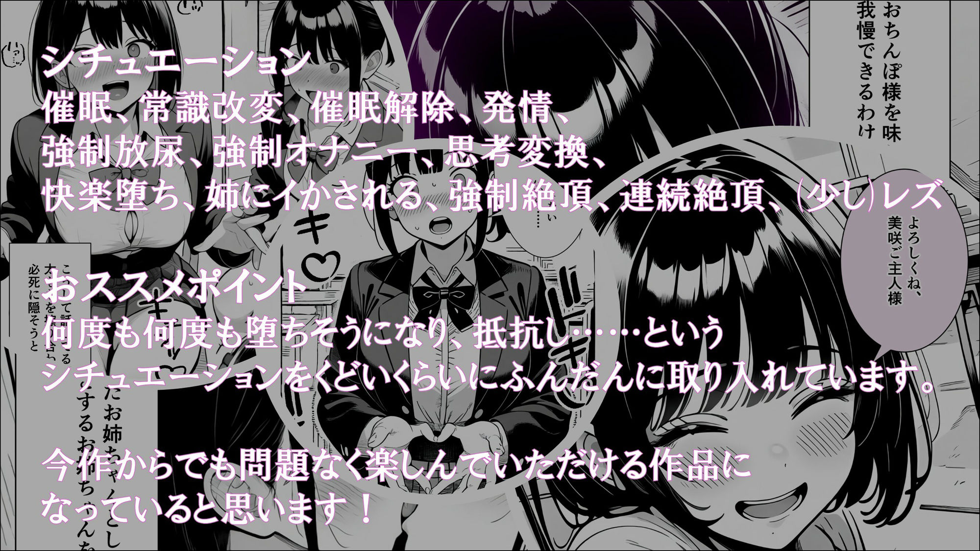 学生常識改変『お姉ちゃんを守ろうとしたけど、私もご主人様の雌奴●になっちゃった』 画像7