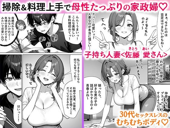 家政婦の人妻がエロすぎて寝取りました 画像2